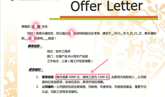 云和学院高薪offer